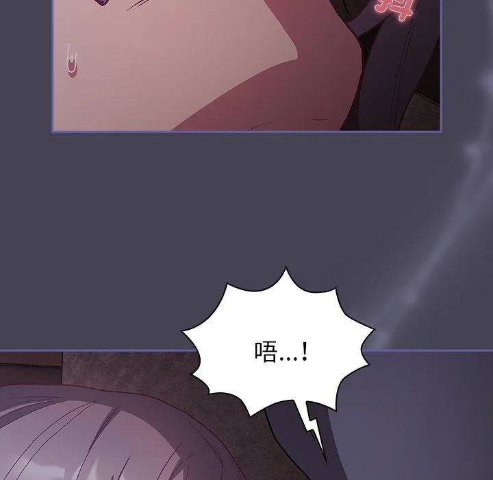 陌生的未婚妻 第41话 第140页