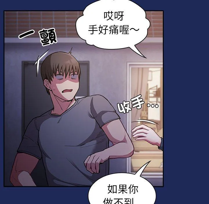 陌生的未婚妻 第41话 第31页