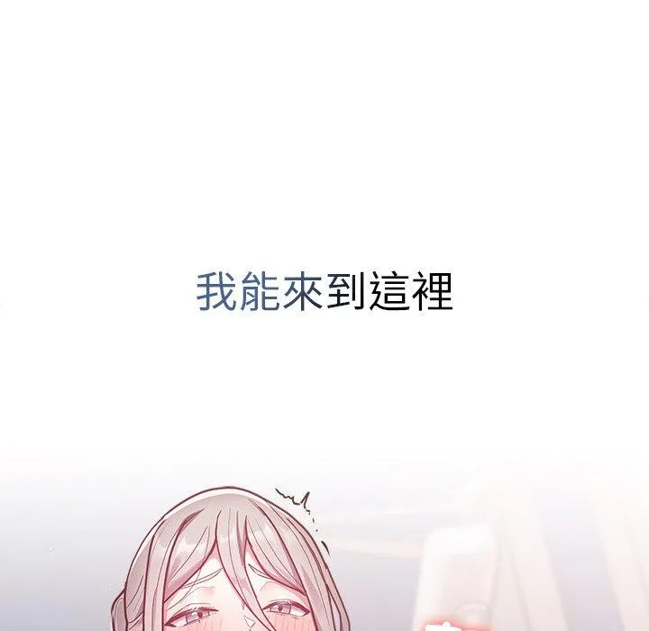 陌生的未婚妻 第41话 第81页