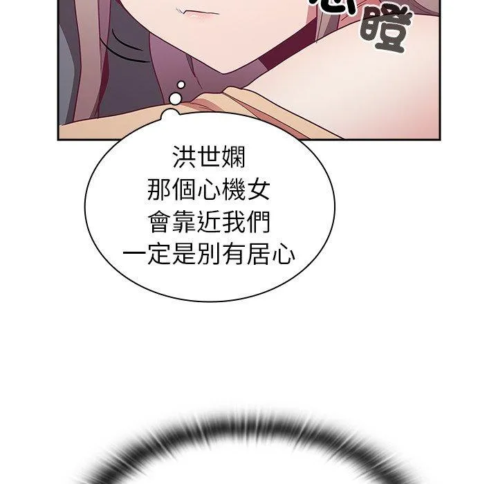 陌生的未婚妻 第41话 第72页