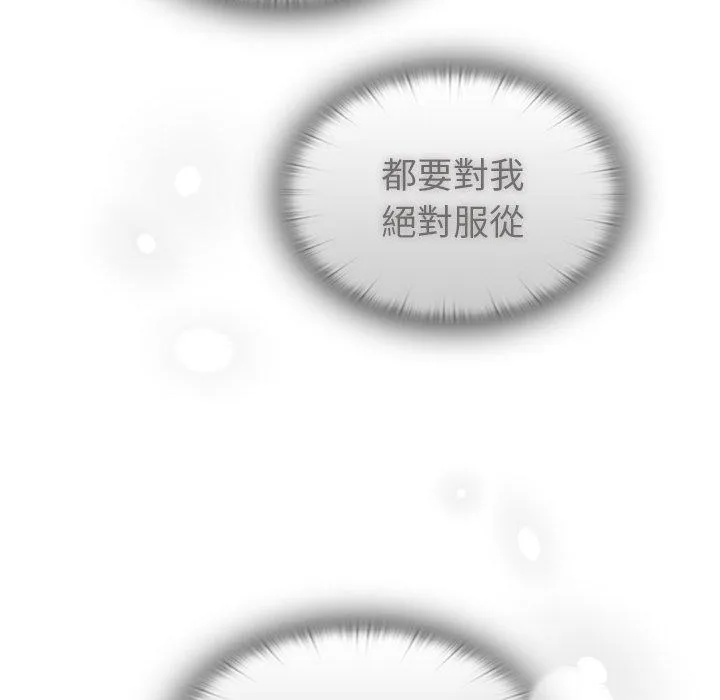 陌生的未婚妻 第41话 第42页