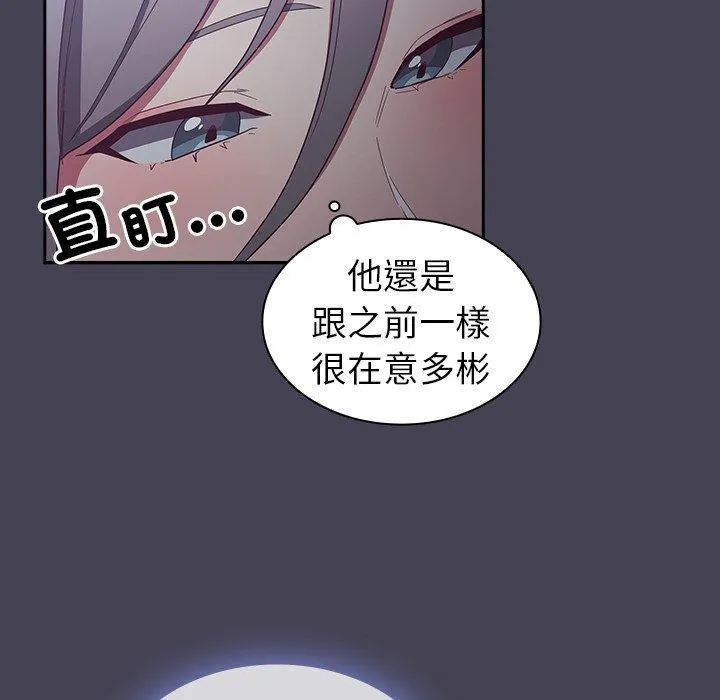 陌生的未婚妻 第41话 第124页