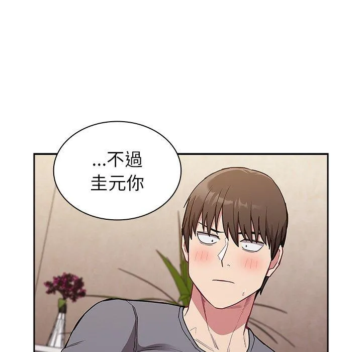 陌生的未婚妻 第41话 第63页