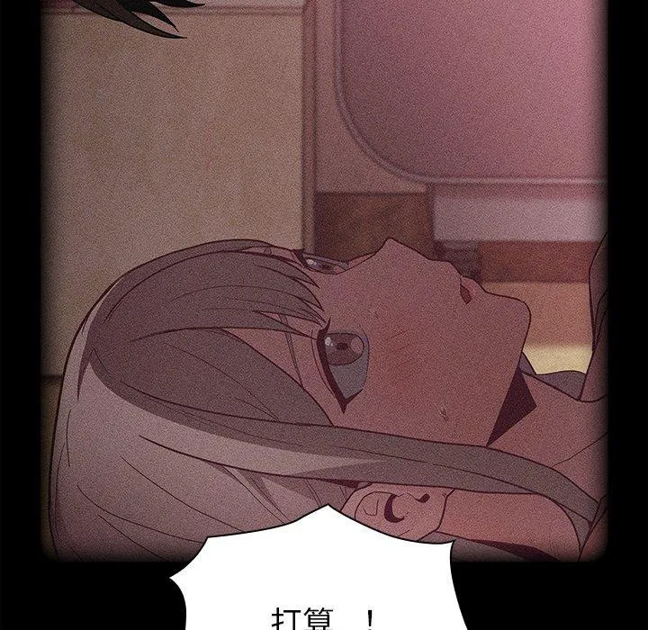 陌生的未婚妻 第41话 第17页