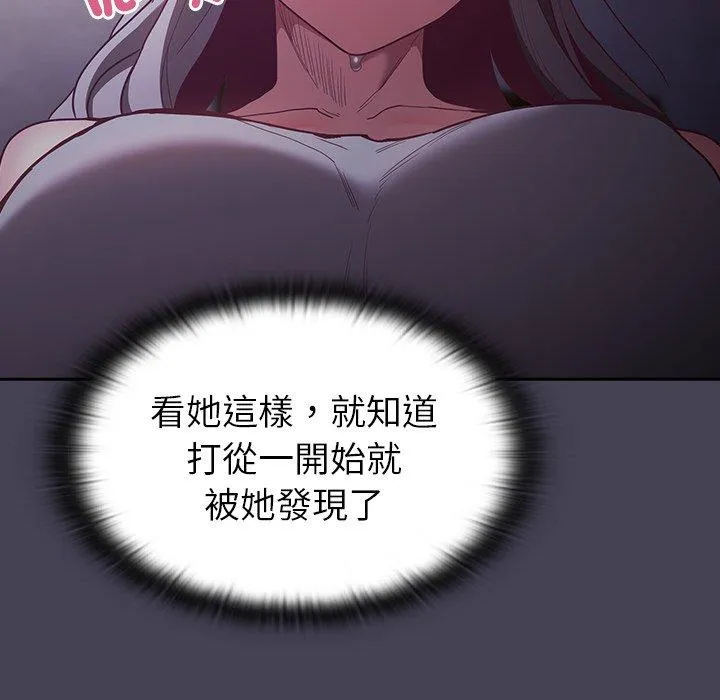 陌生的未婚妻 第41话 第121页