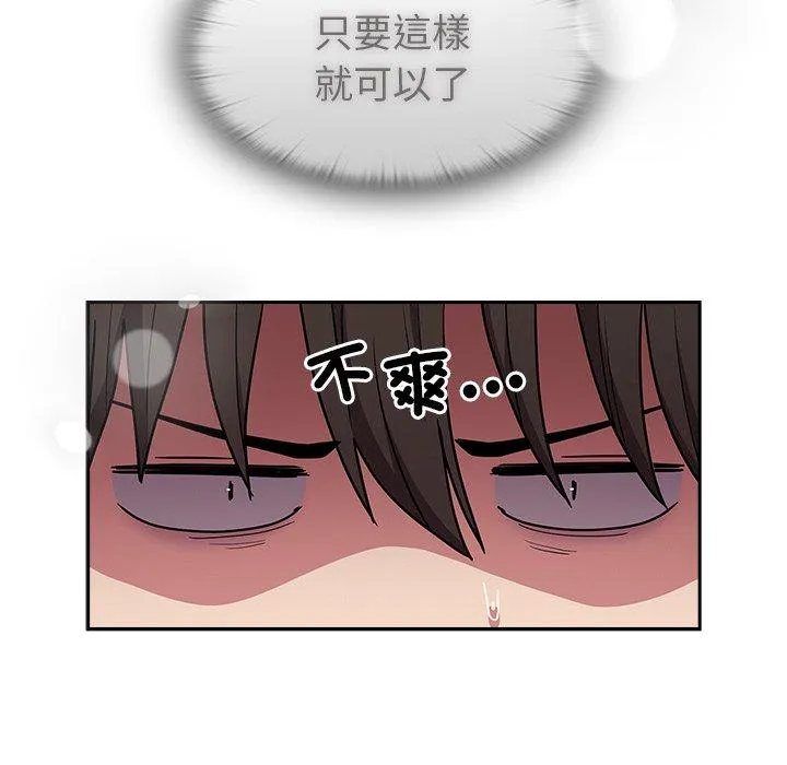 陌生的未婚妻 第41话 第43页