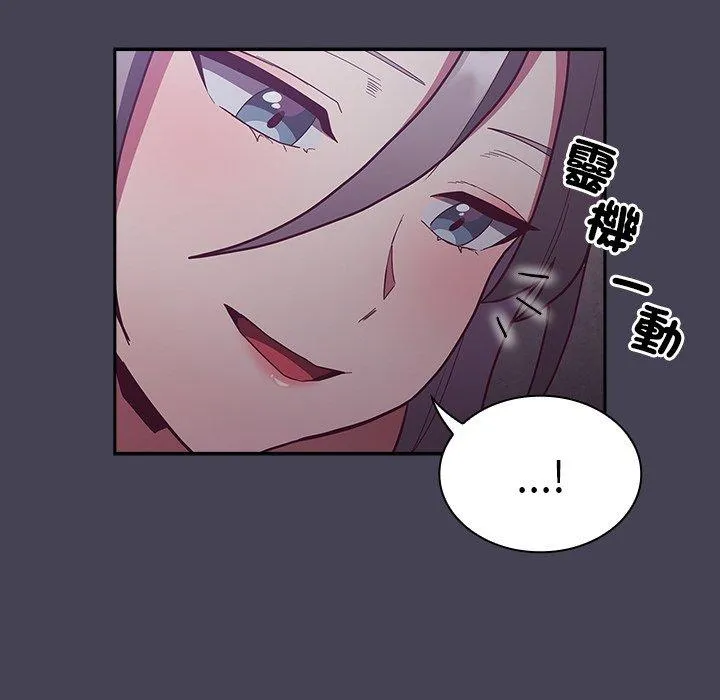 陌生的未婚妻 第41话 第130页