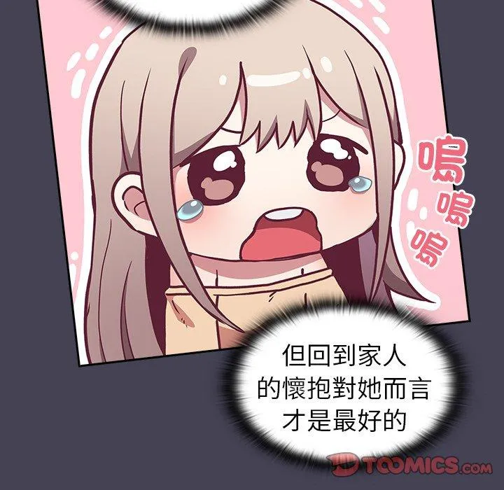 陌生的未婚妻 第41话 第93页