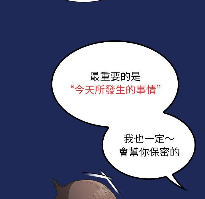陌生的未婚妻 第41话 第27页