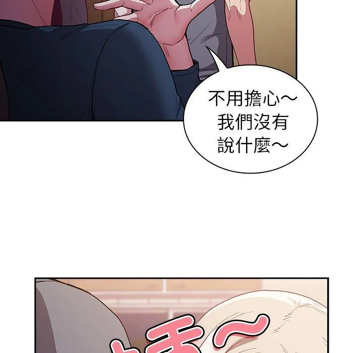 陌生的未婚妻 第41话 第49页