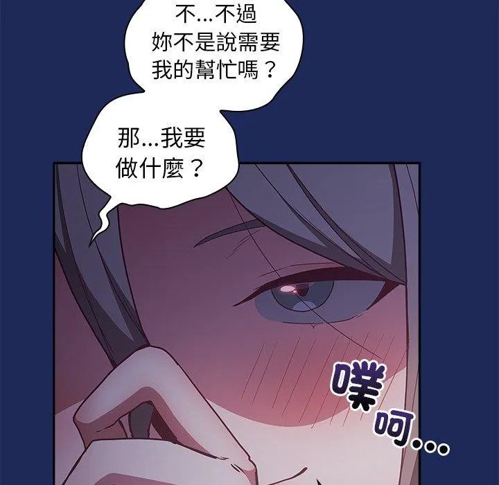 陌生的未婚妻 第41话 第38页