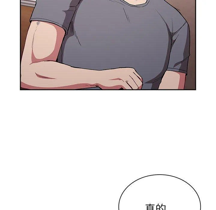 陌生的未婚妻 第41话 第64页