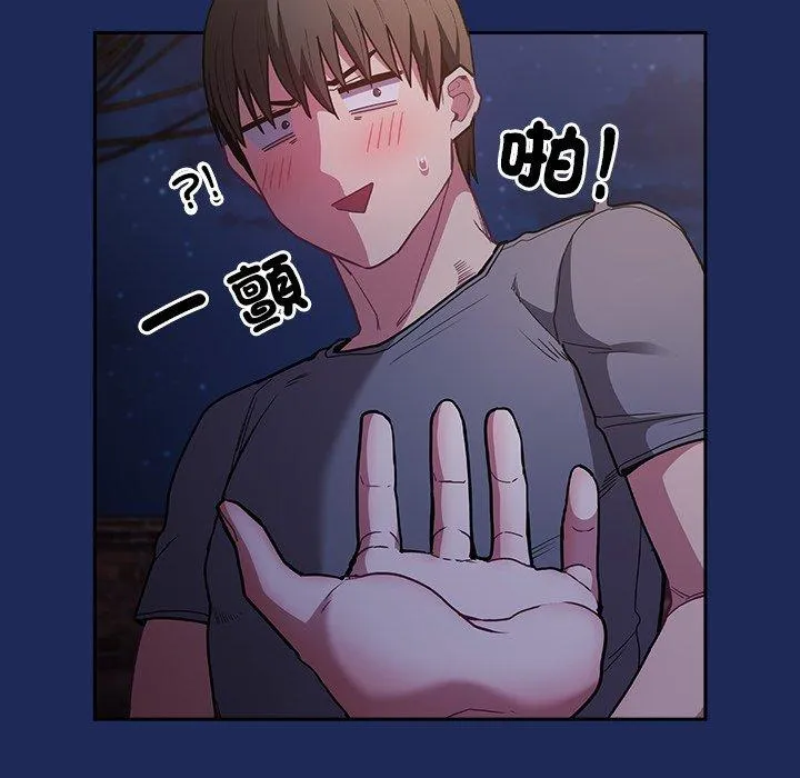 陌生的未婚妻 第41话 第28页
