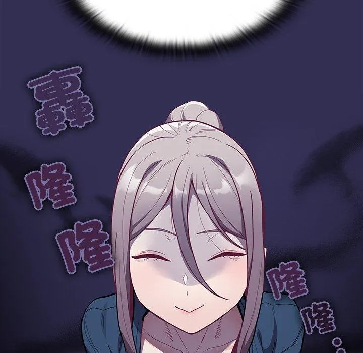 陌生的未婚妻 第41话 第95页