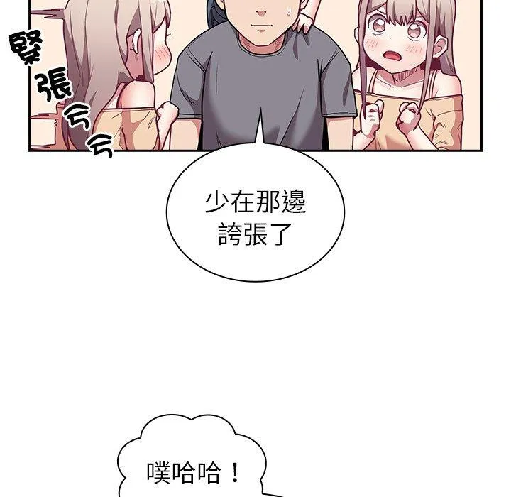 陌生的未婚妻 第41话 第47页