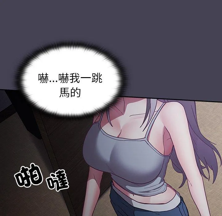 陌生的未婚妻 第41话 第100页
