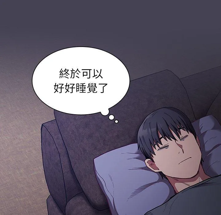 陌生的未婚妻 第41话 第89页