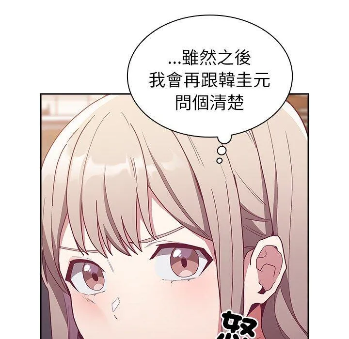陌生的未婚妻 第41话 第71页