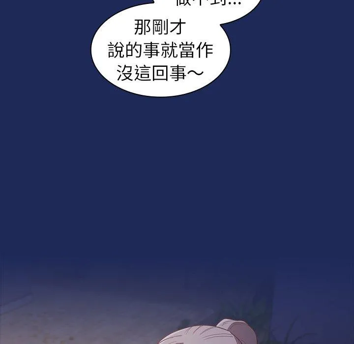 陌生的未婚妻 第41话 第32页