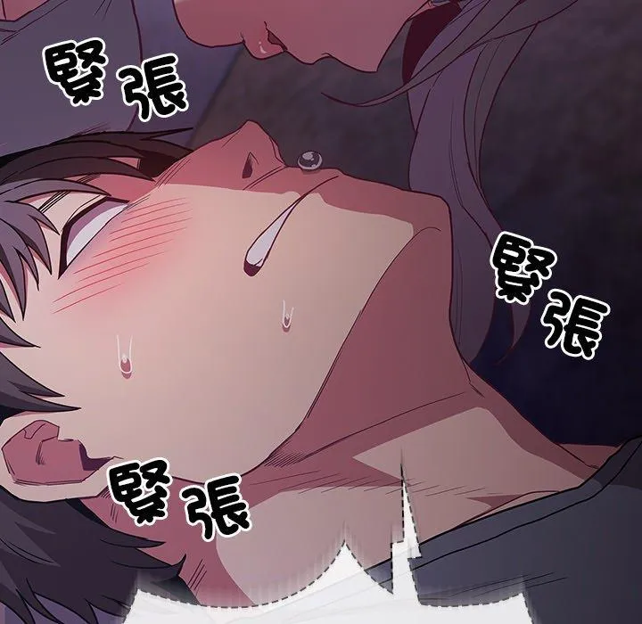 陌生的未婚妻 第41话 第136页