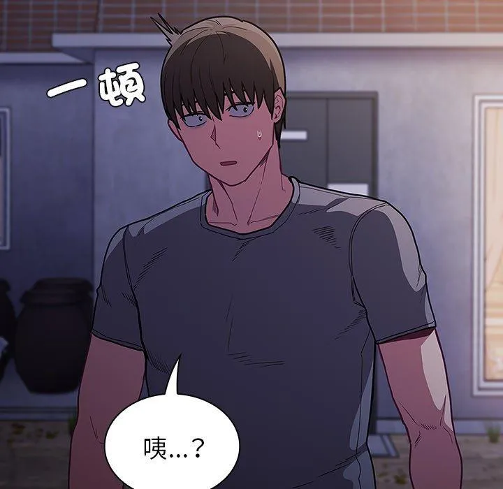 陌生的未婚妻 第41话 第8页