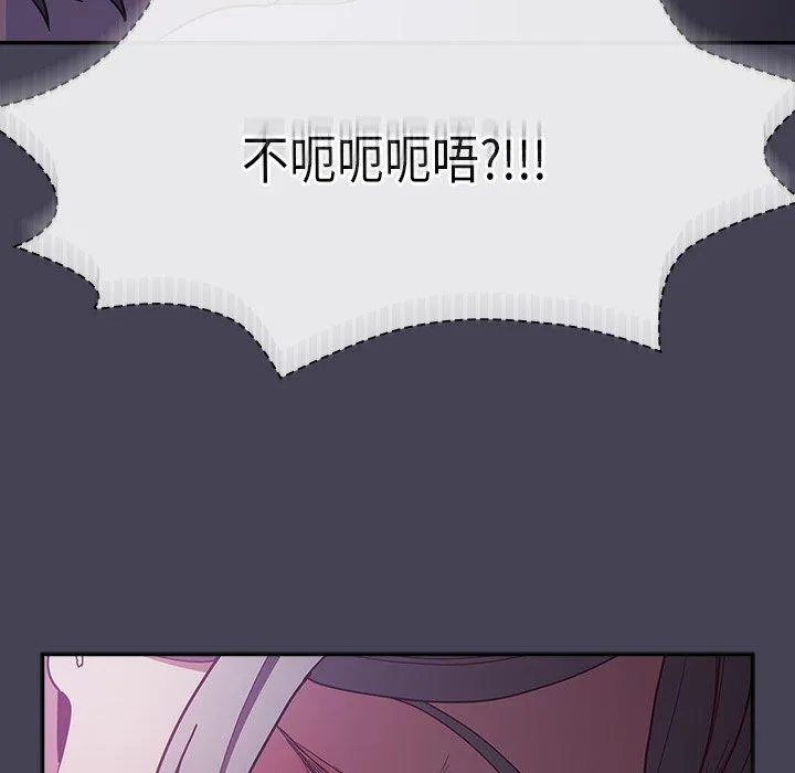 陌生的未婚妻 第41话 第137页