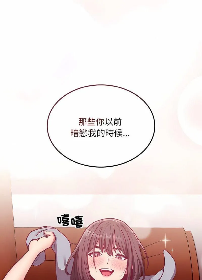 陌生的未婚妻 第63話 第33页