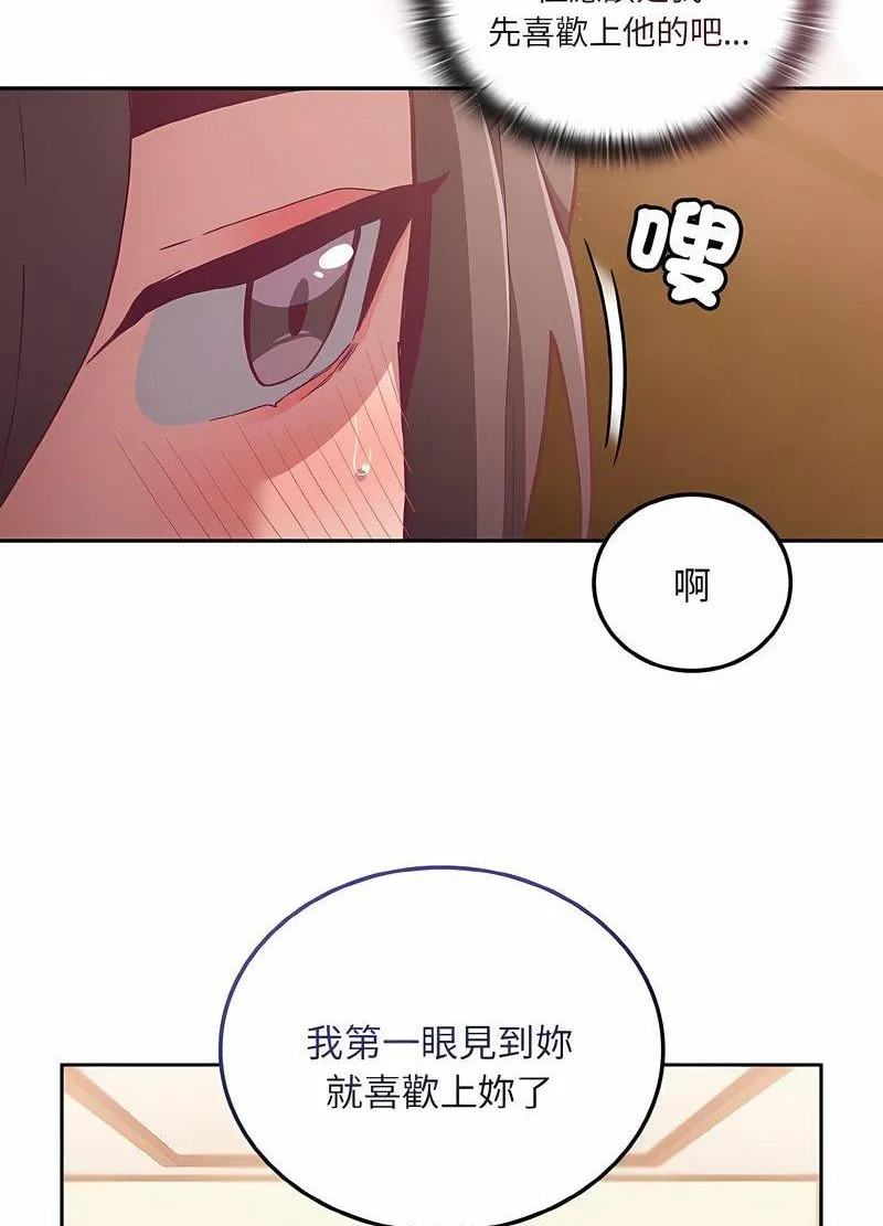 陌生的未婚妻 第63話 第20页
