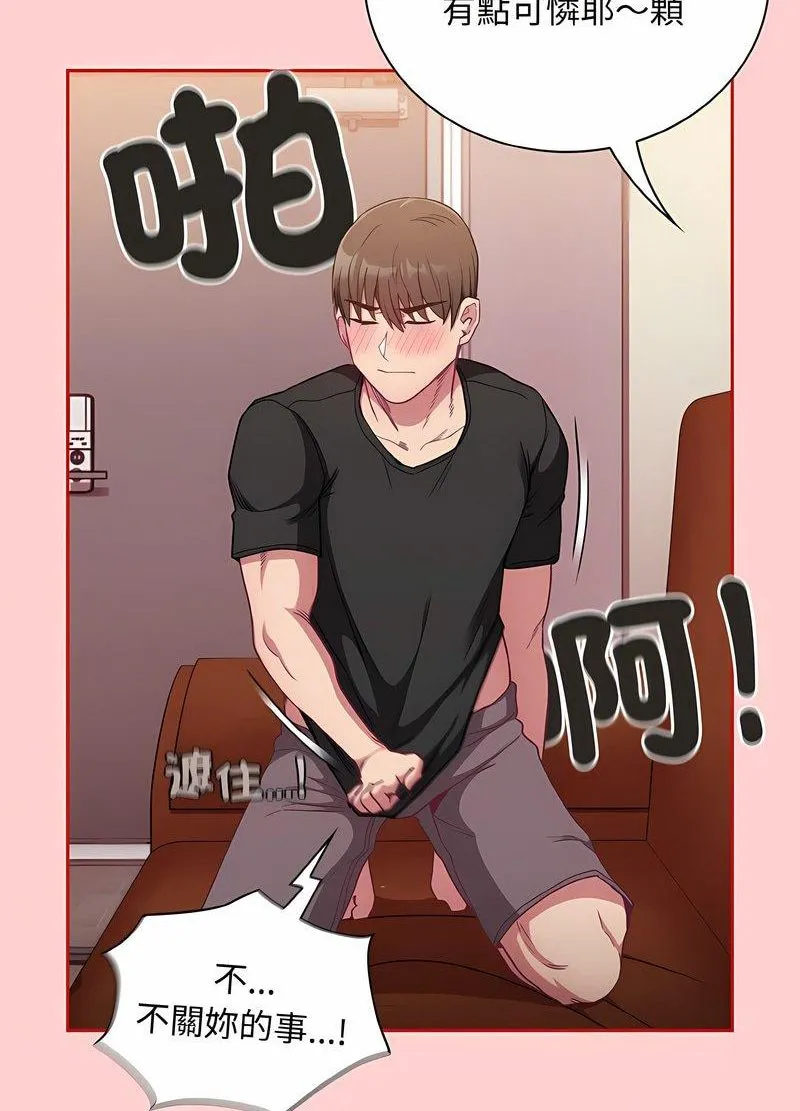 陌生的未婚妻 第63話 第96页