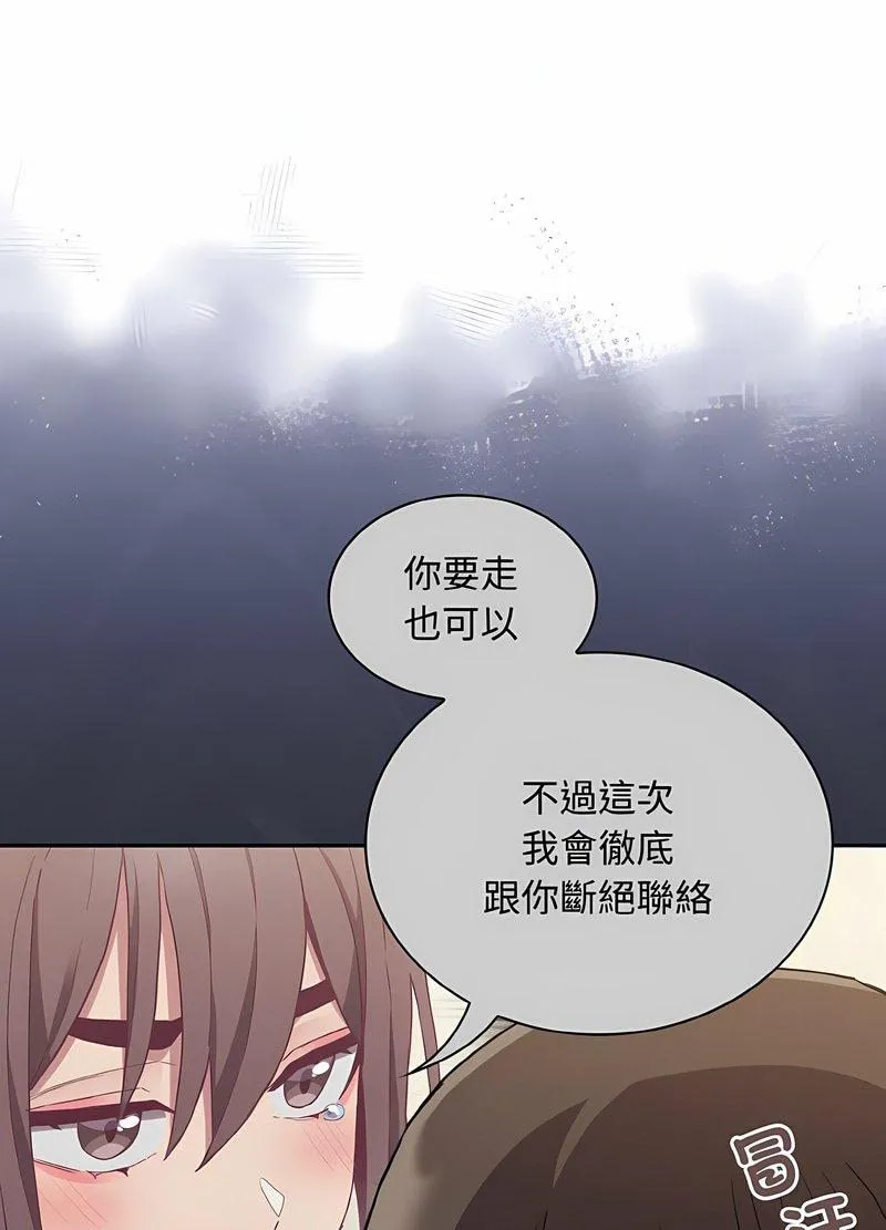 陌生的未婚妻 第63話 第9页