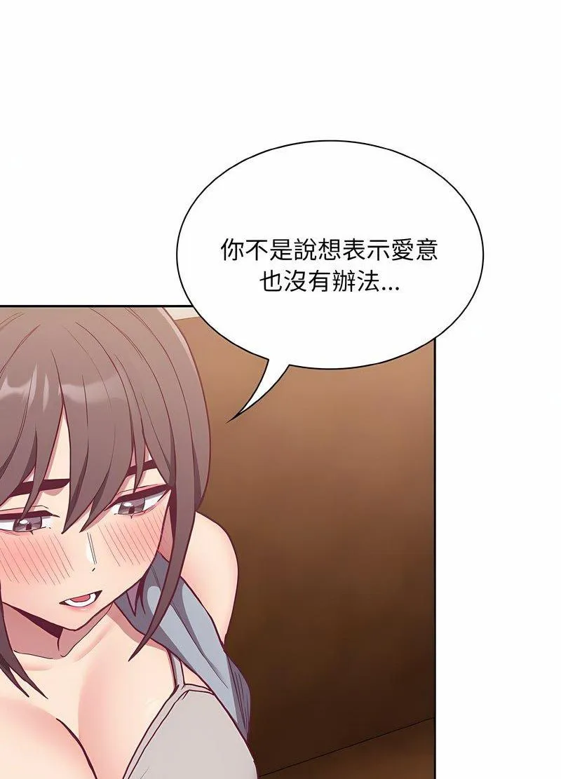 陌生的未婚妻 第63話 第18页