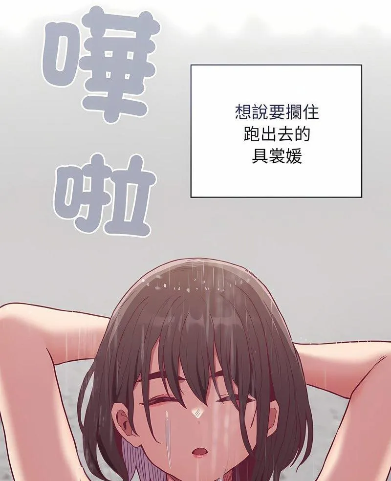 陌生的未婚妻 第63話 第5页