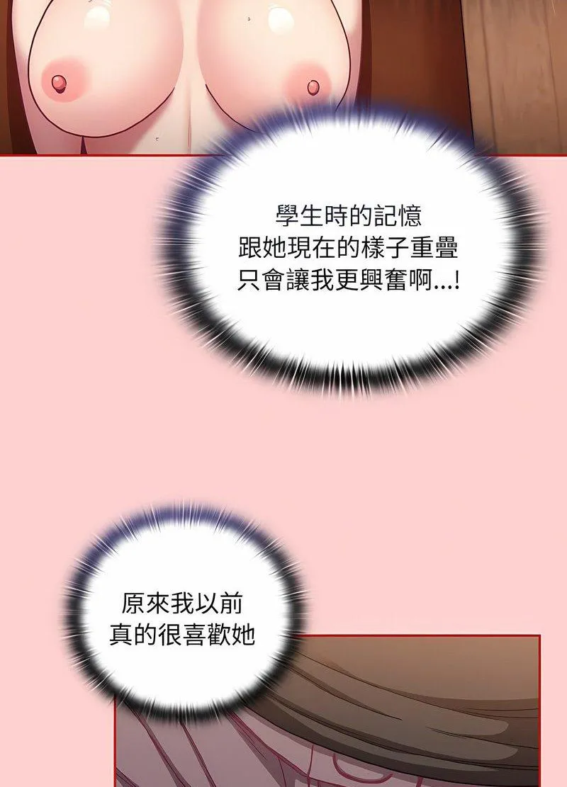 陌生的未婚妻 第63話 第90页