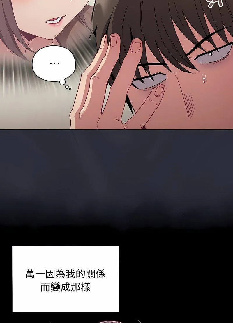 陌生的未婚妻 第63話 第10页