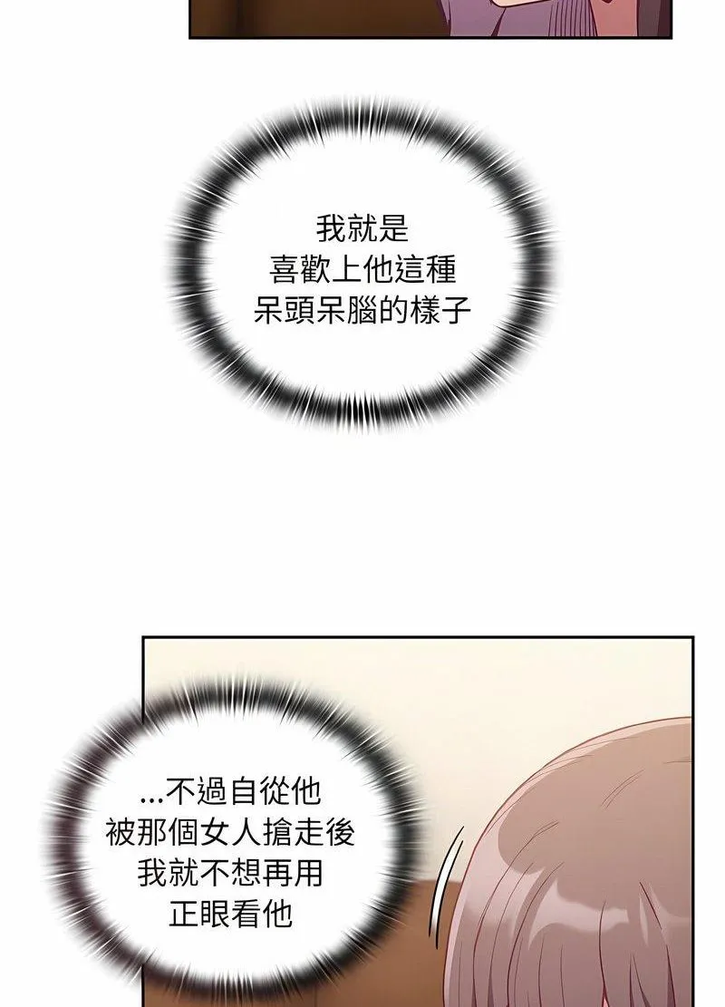 陌生的未婚妻 第63話 第27页
