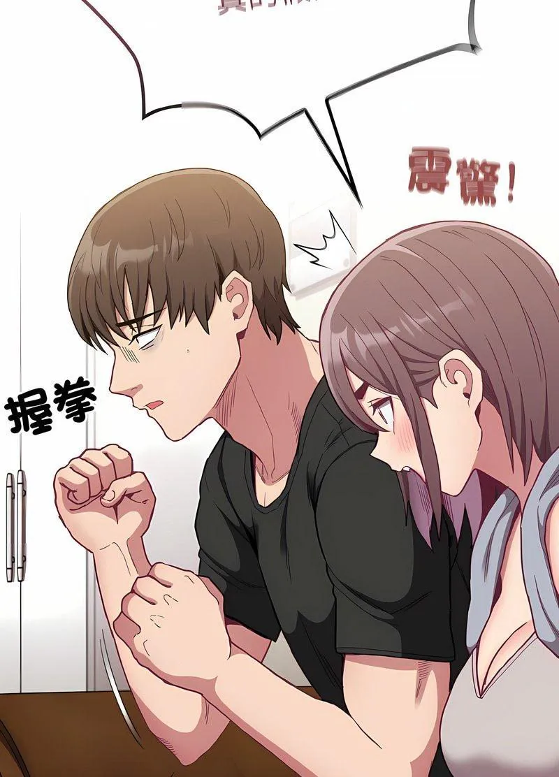 陌生的未婚妻 第63話 第22页