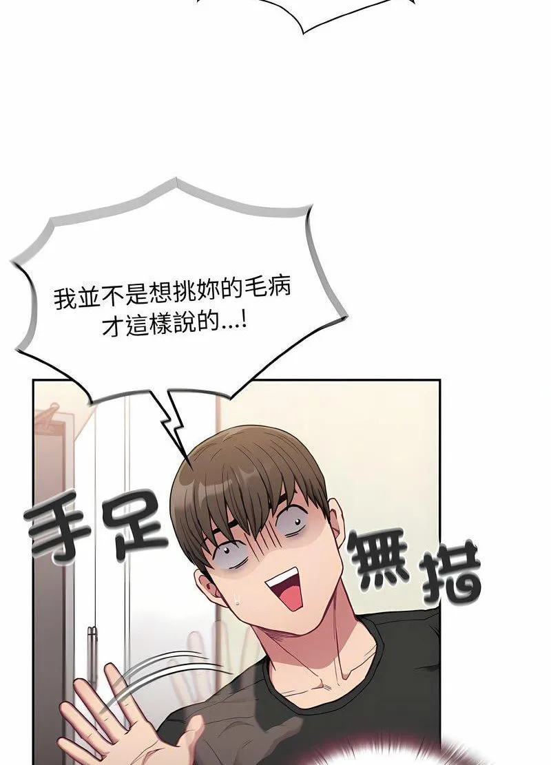陌生的未婚妻 第63話 第25页