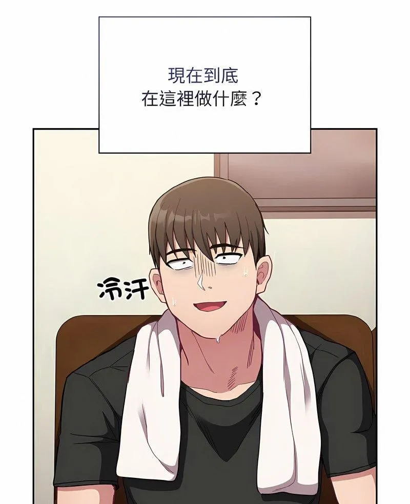 陌生的未婚妻 第63話 第3页