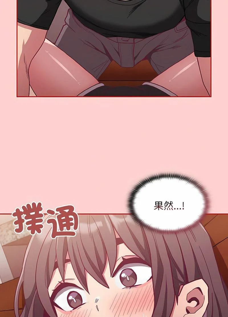 陌生的未婚妻 第63話 第94页