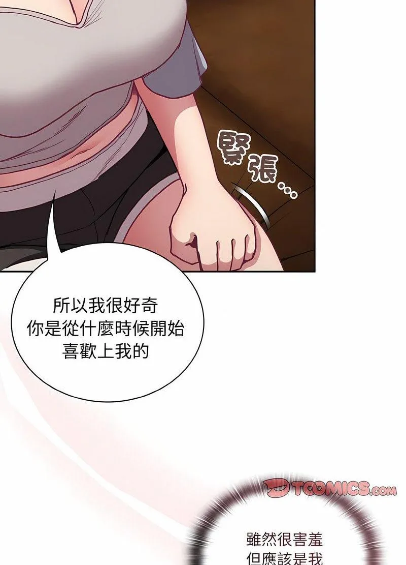 陌生的未婚妻 第63話 第19页
