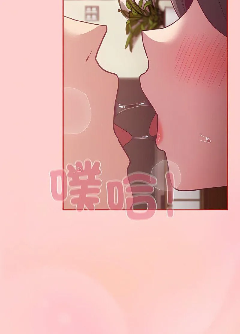 陌生的未婚妻 第63話 第83页