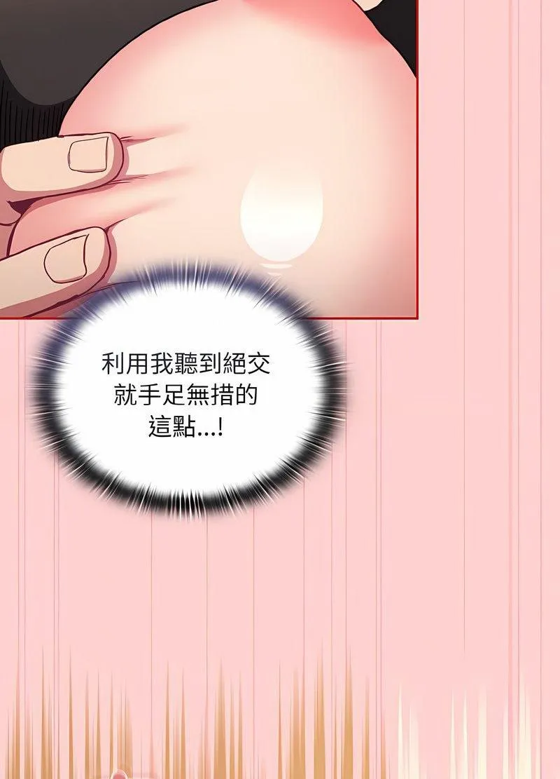 陌生的未婚妻 第63話 第59页