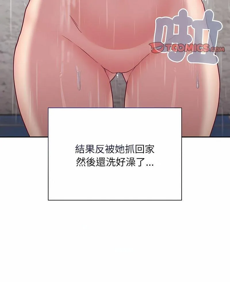 陌生的未婚妻 第63話 第7页
