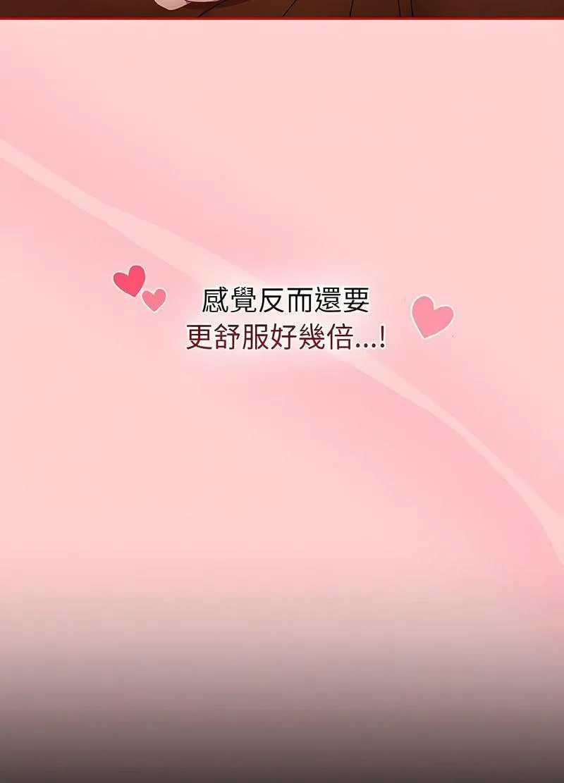 陌生的未婚妻 第63話 第80页