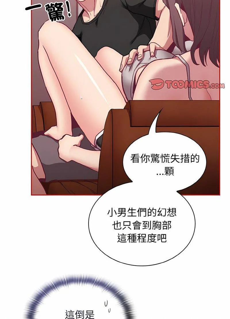陌生的未婚妻 第63話 第49页