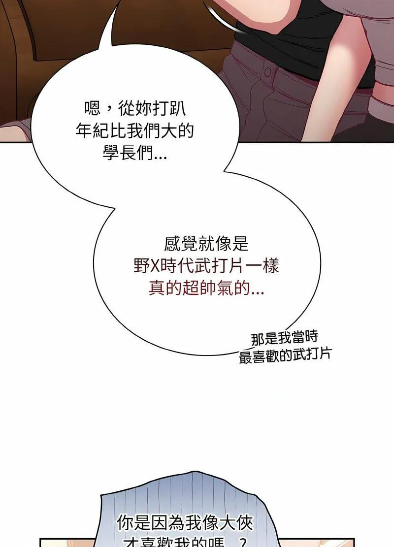 陌生的未婚妻 第63話 第23页