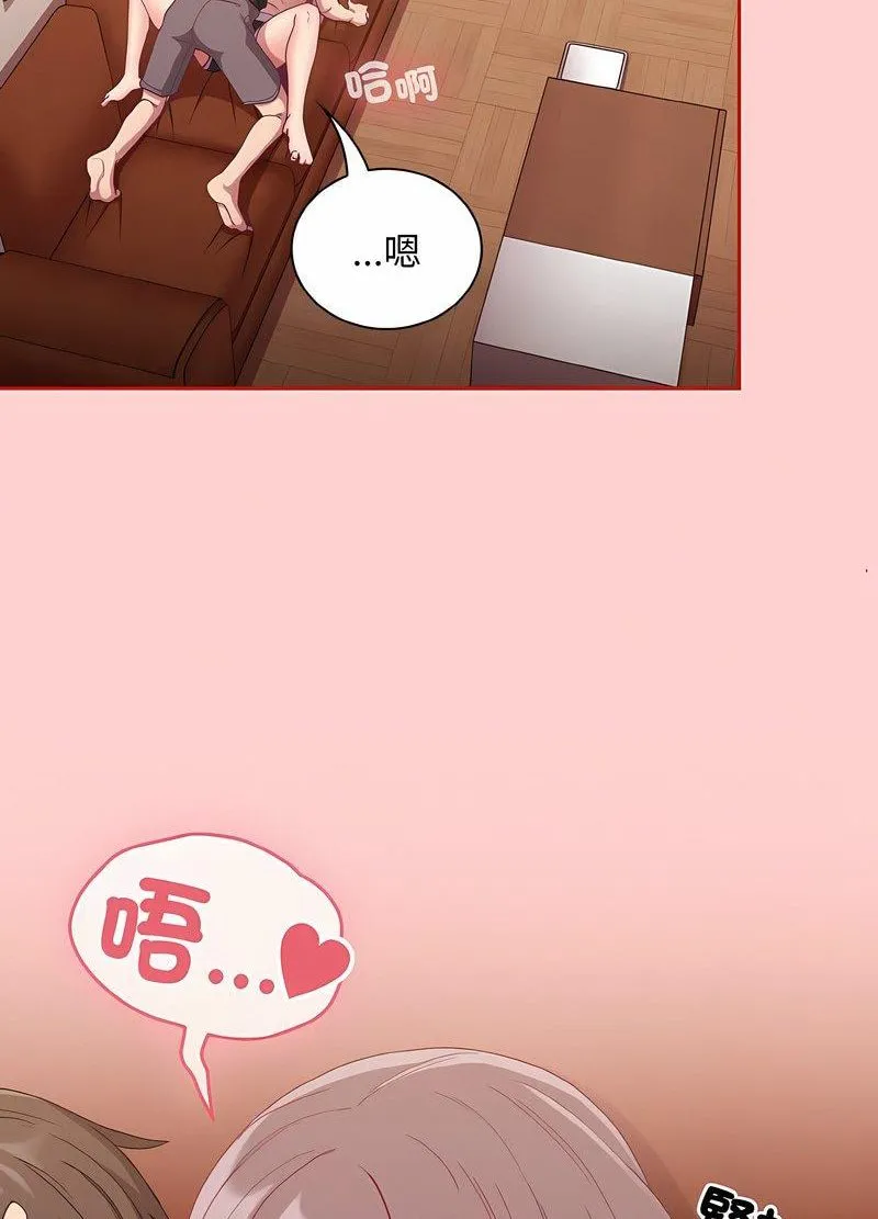 陌生的未婚妻 第63話 第75页
