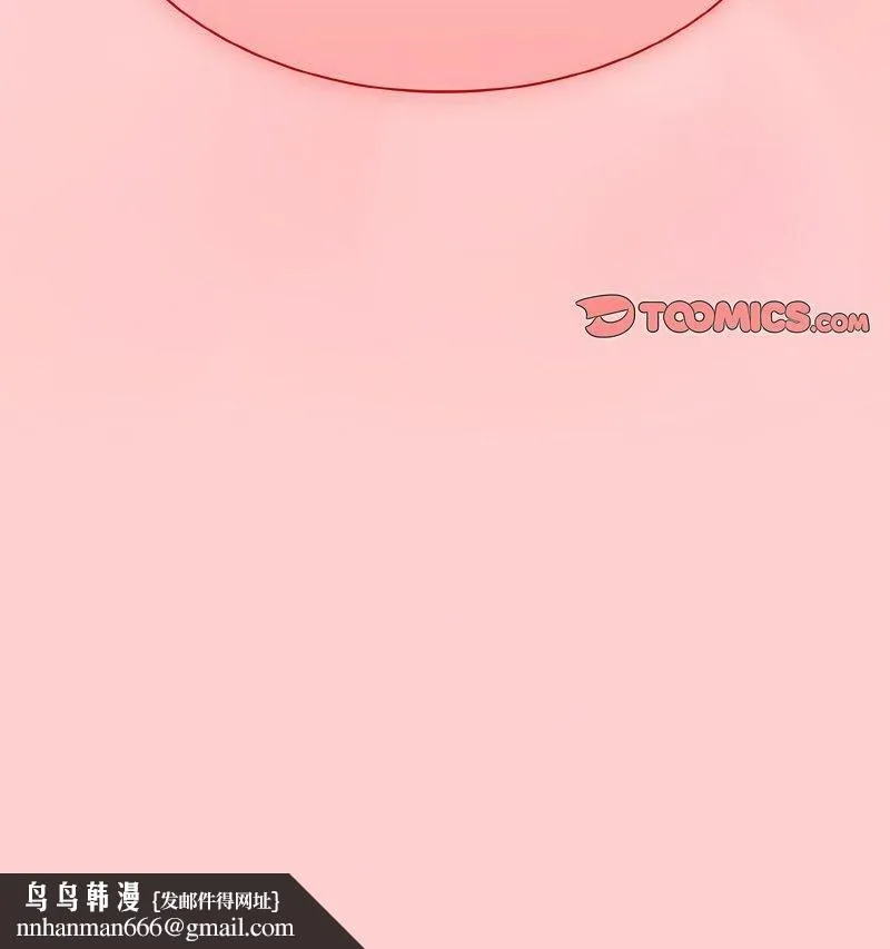 陌生的未婚妻 第63話 第105页