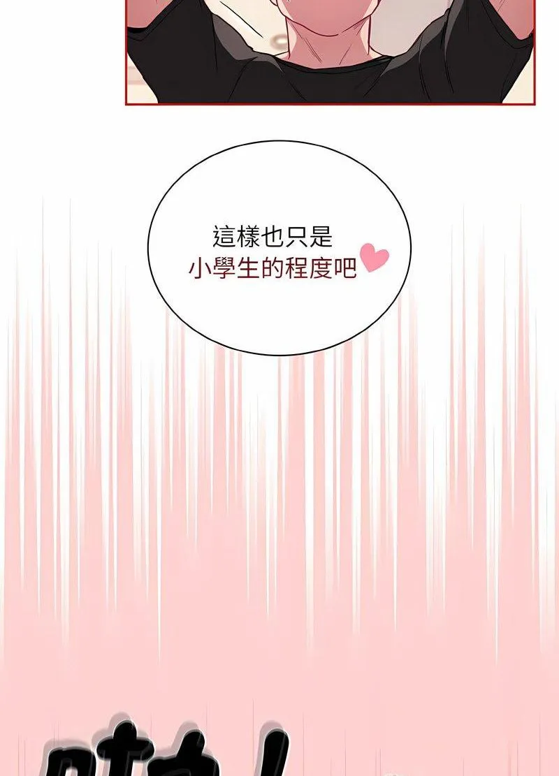 陌生的未婚妻 第63話 第55页