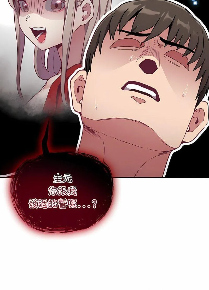 陌生的未婚妻 第63話 第41页